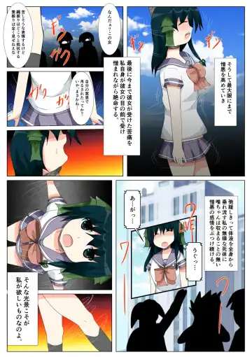 seifuku jogakusei koushu ryona manga Fhentai - Page 175