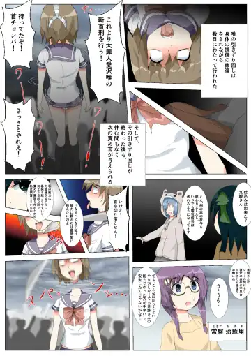 seifuku jogakusei koushu ryona manga Fhentai - Page 72