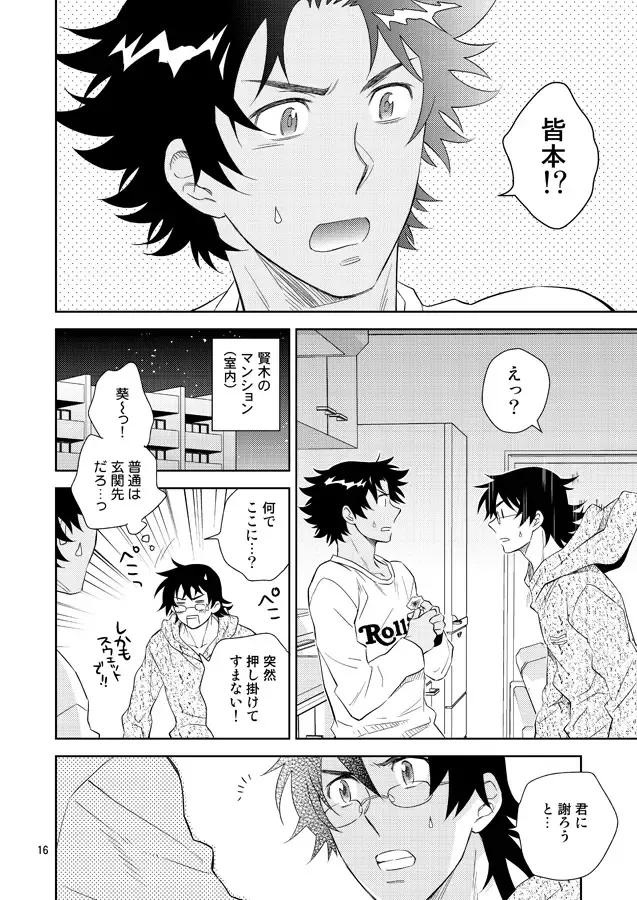 [Ichimonji Hayako] Sonote wa Kashi Dearu Fhentai - Page 13