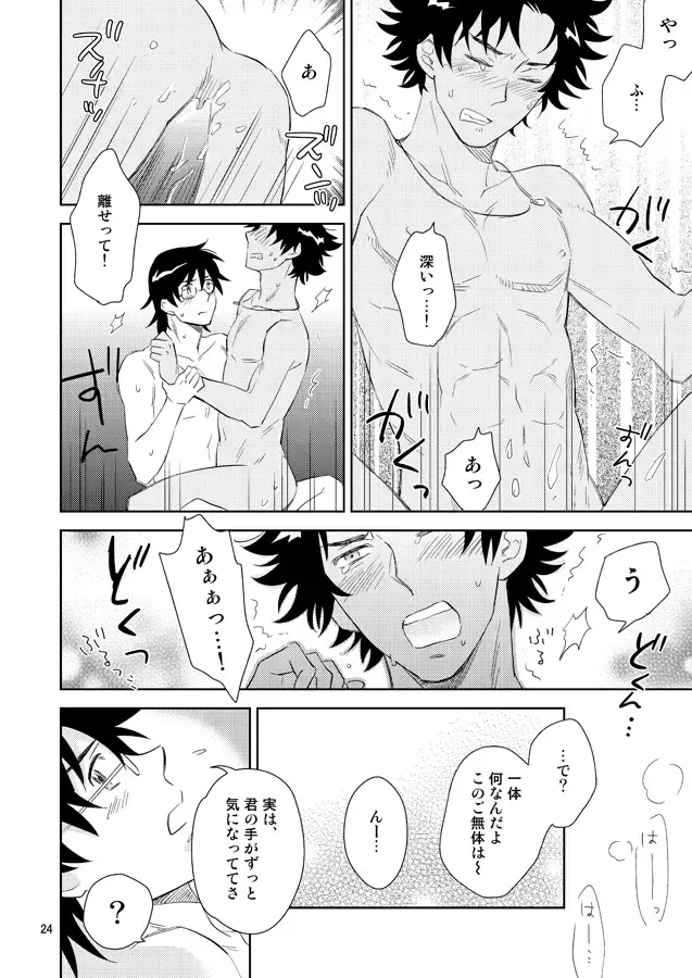 [Ichimonji Hayako] Sonote wa Kashi Dearu Fhentai - Page 21