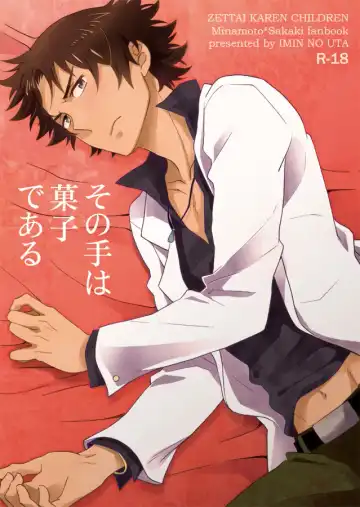 Read [Ichimonji Hayako] Sonote wa Kashi Dearu - Fhentai