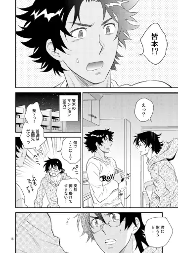 [Ichimonji Hayako] Sonote wa Kashi Dearu Fhentai - Page 13