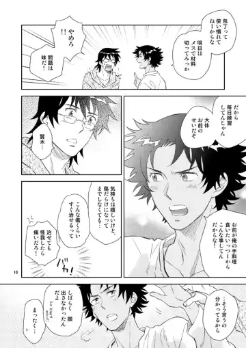 [Ichimonji Hayako] Sonote wa Kashi Dearu Fhentai - Page 15