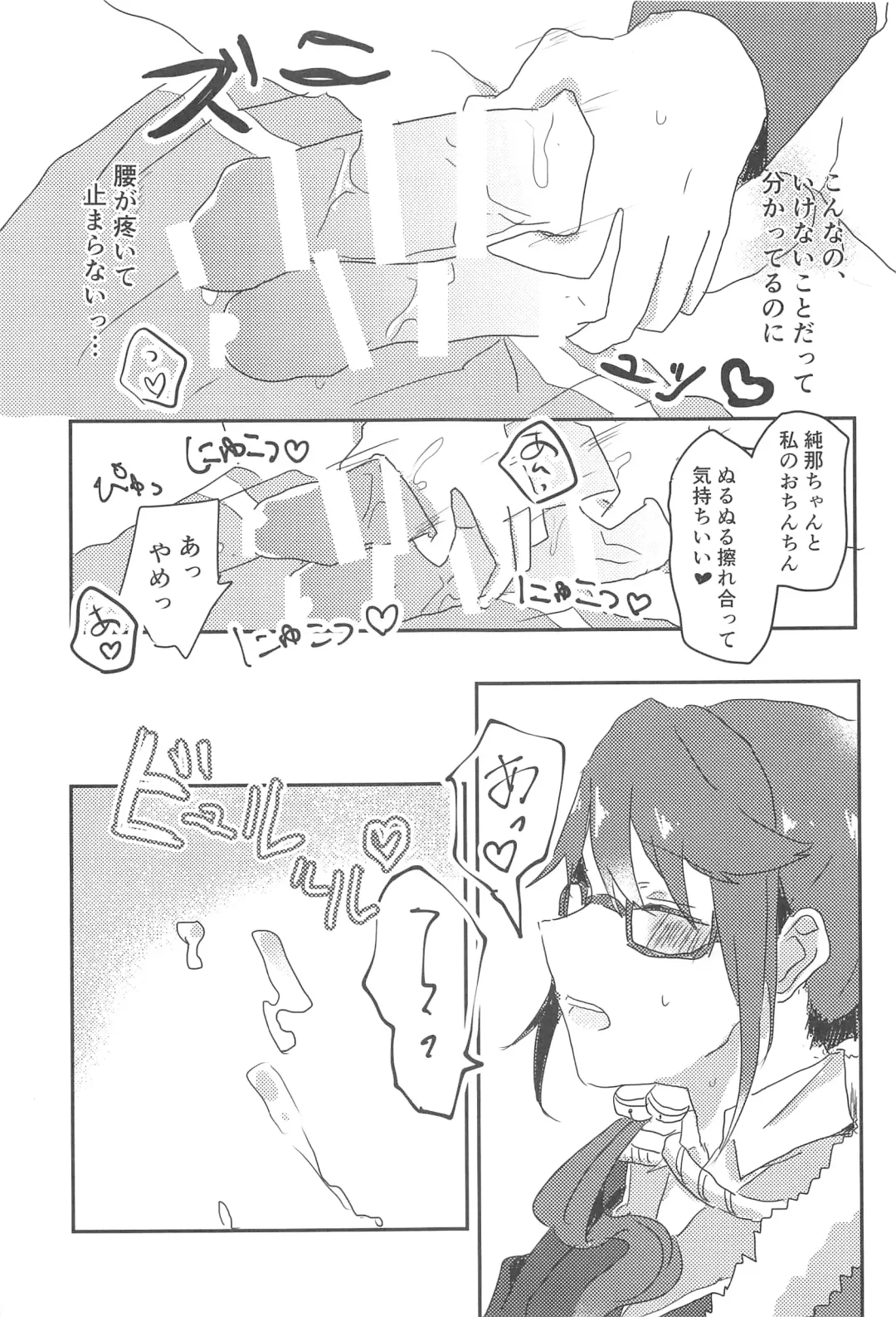 [Atsuya] rondo. Fhentai - Page 14