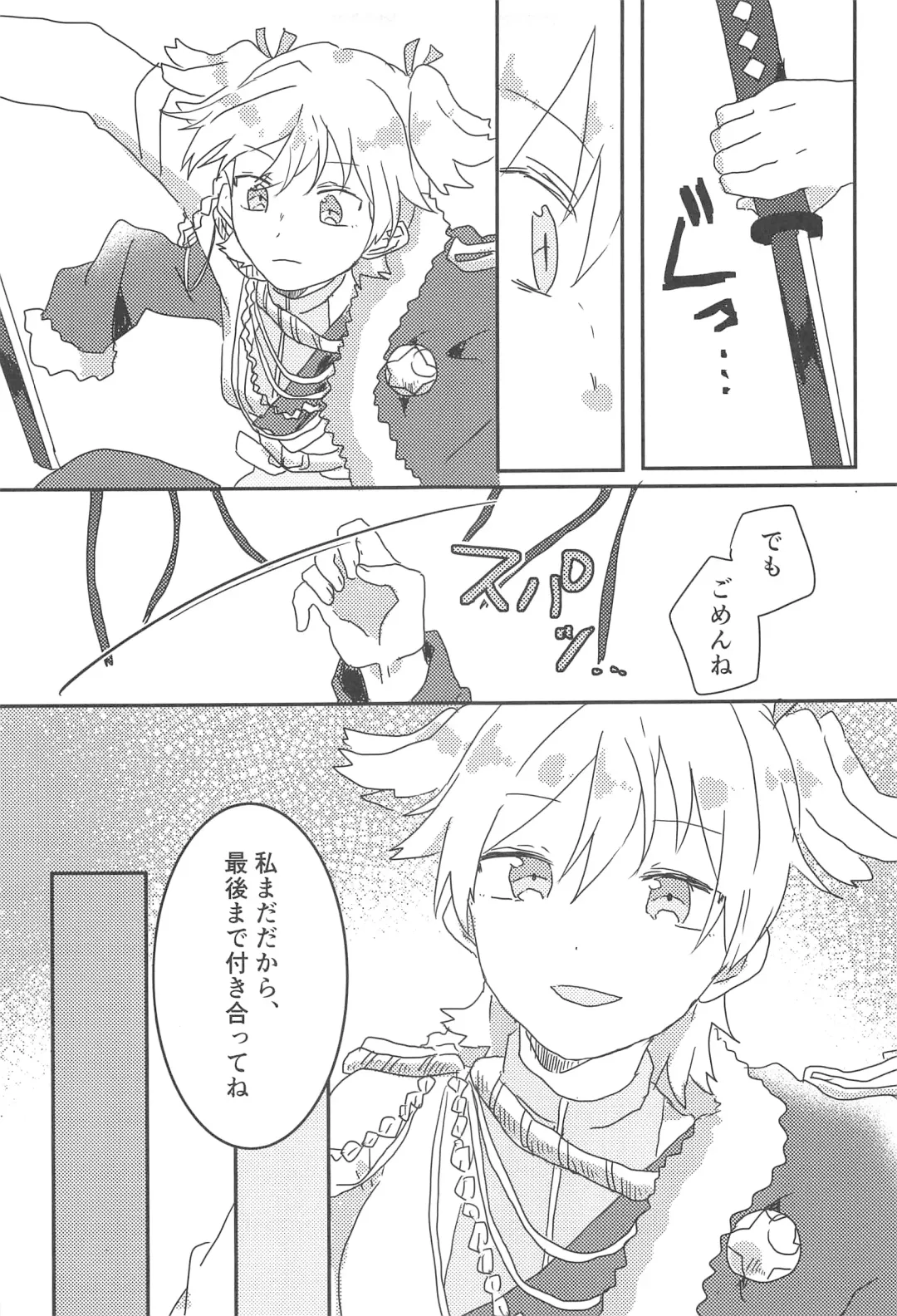 [Atsuya] rondo. Fhentai - Page 16