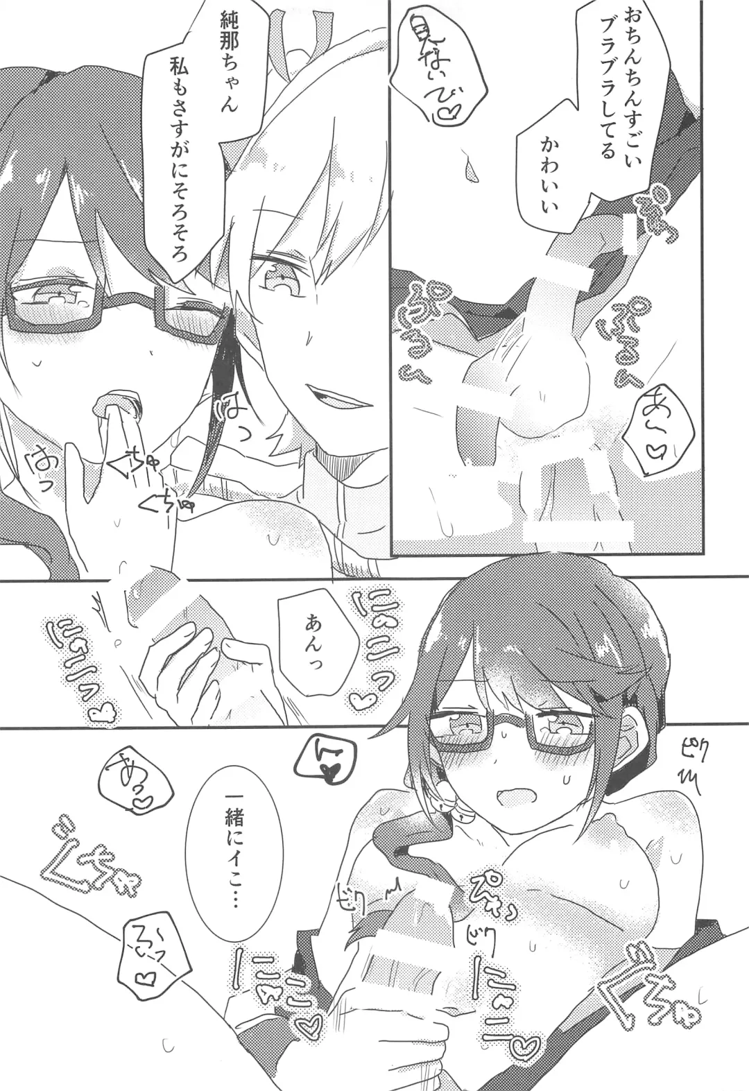 [Atsuya] rondo. Fhentai - Page 24