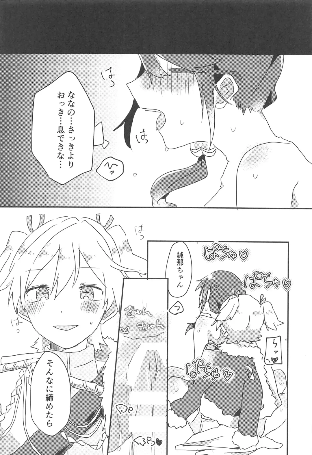 [Atsuya] rondo. Fhentai - Page 25