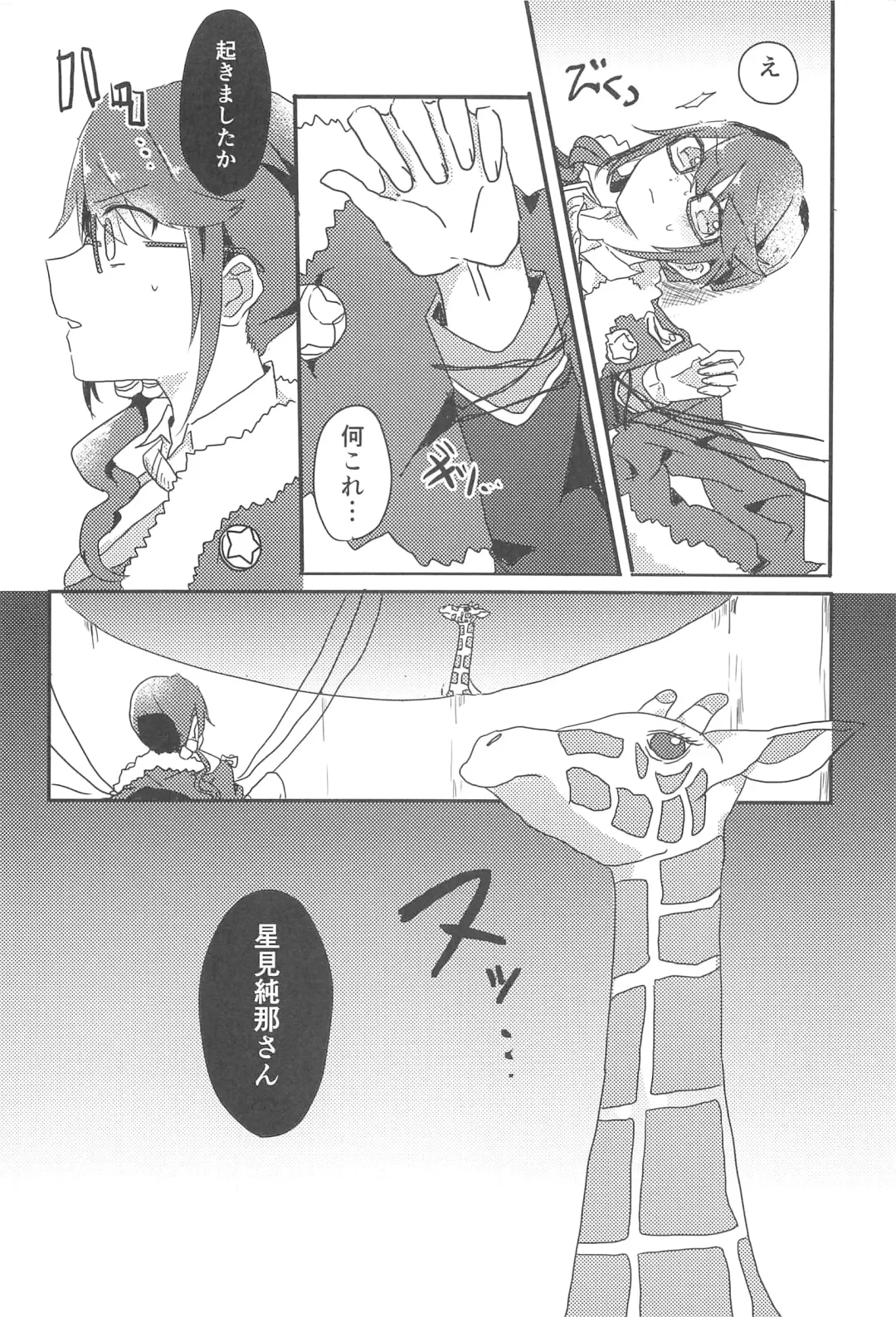 [Atsuya] rondo. Fhentai - Page 5