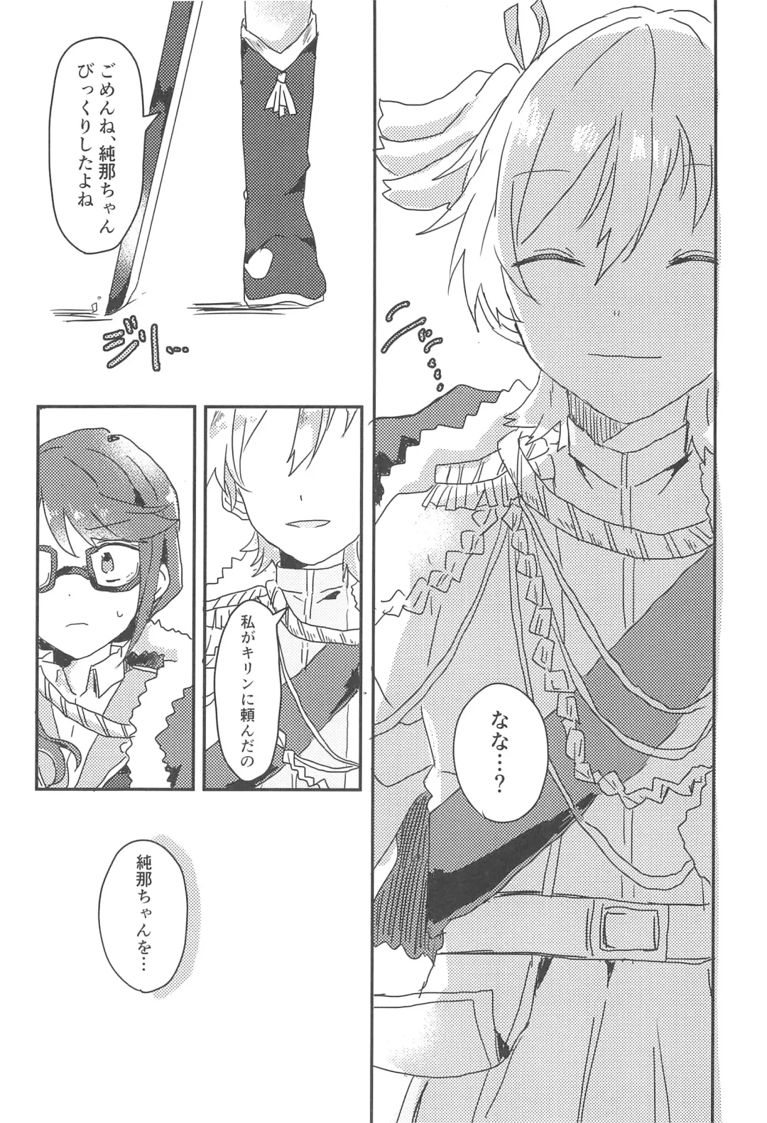 [Atsuya] rondo. Fhentai - Page 7