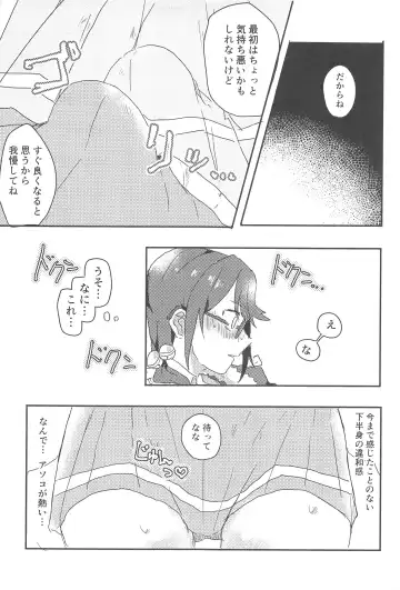 [Atsuya] rondo. Fhentai - Page 10