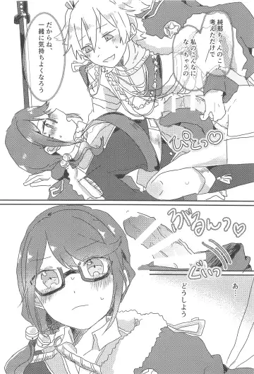 [Atsuya] rondo. Fhentai - Page 13