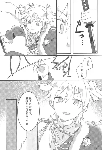 [Atsuya] rondo. Fhentai - Page 16