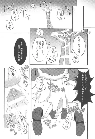 [Atsuya] rondo. Fhentai - Page 17