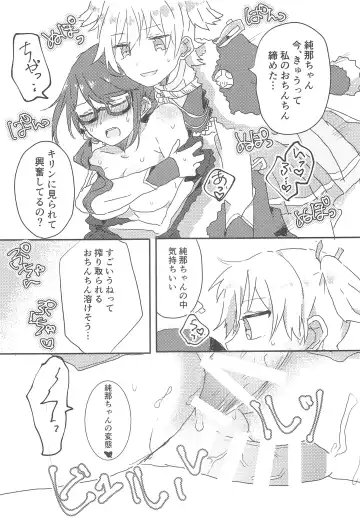 [Atsuya] rondo. Fhentai - Page 18