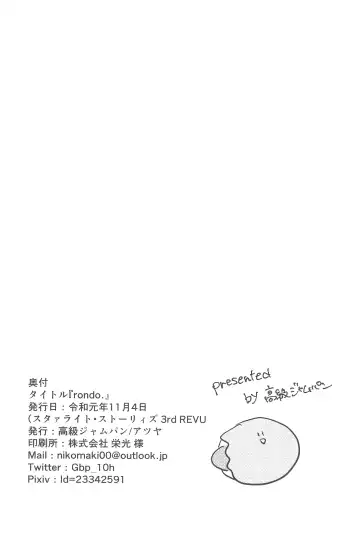 [Atsuya] rondo. Fhentai - Page 33