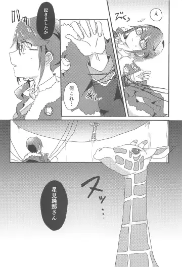 [Atsuya] rondo. Fhentai - Page 5