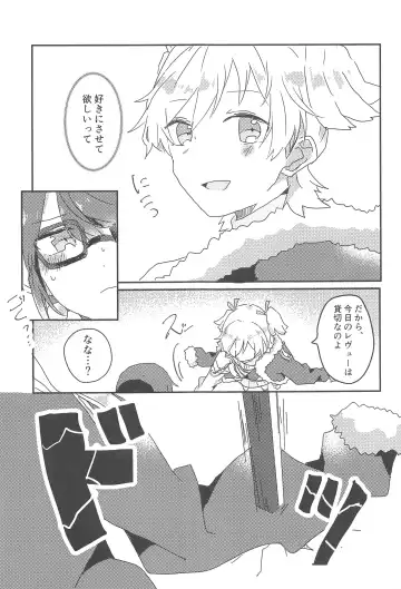 [Atsuya] rondo. Fhentai - Page 8