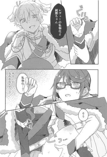 [Atsuya] rondo. Fhentai - Page 9