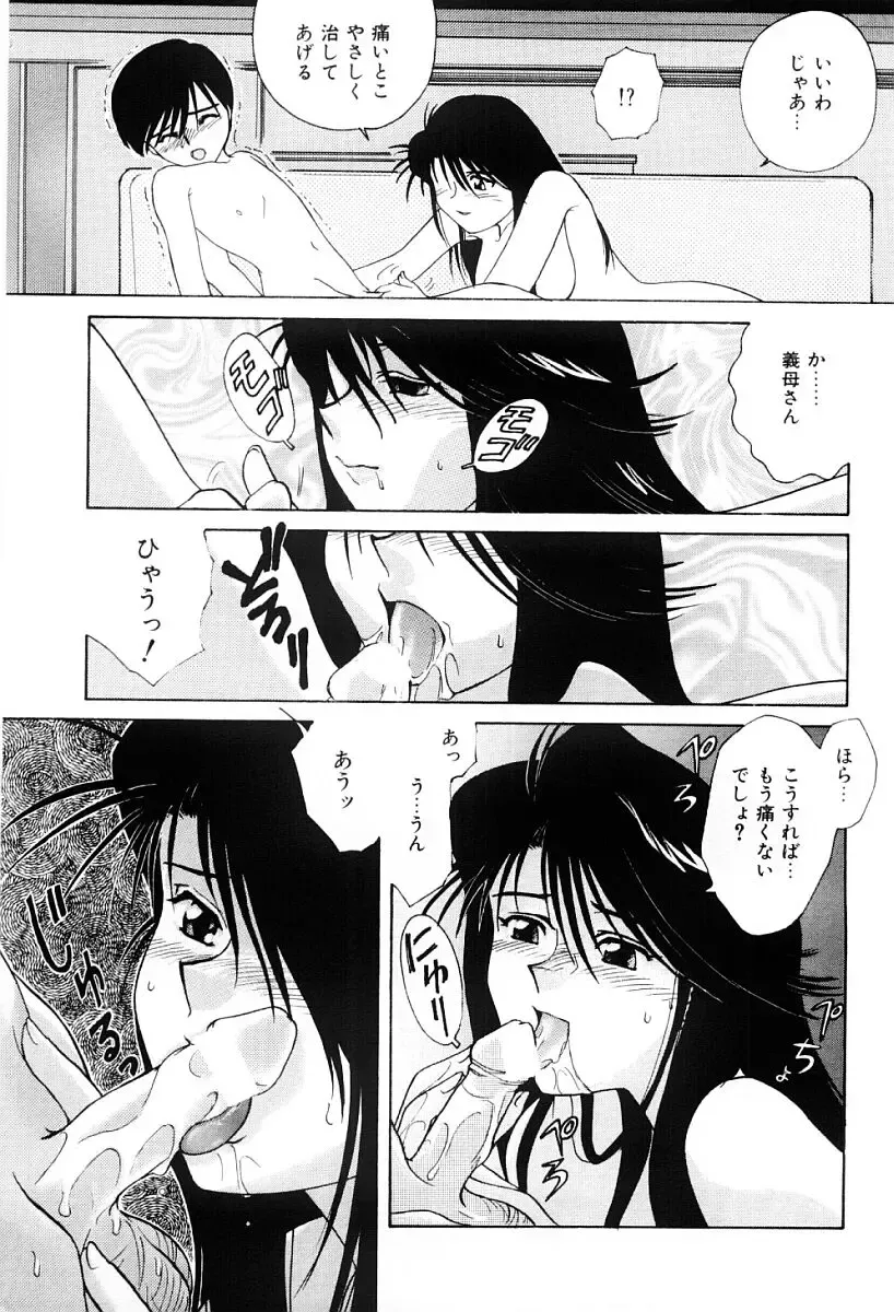 [Nagai Michinori] Himitsu Fhentai - Page 10