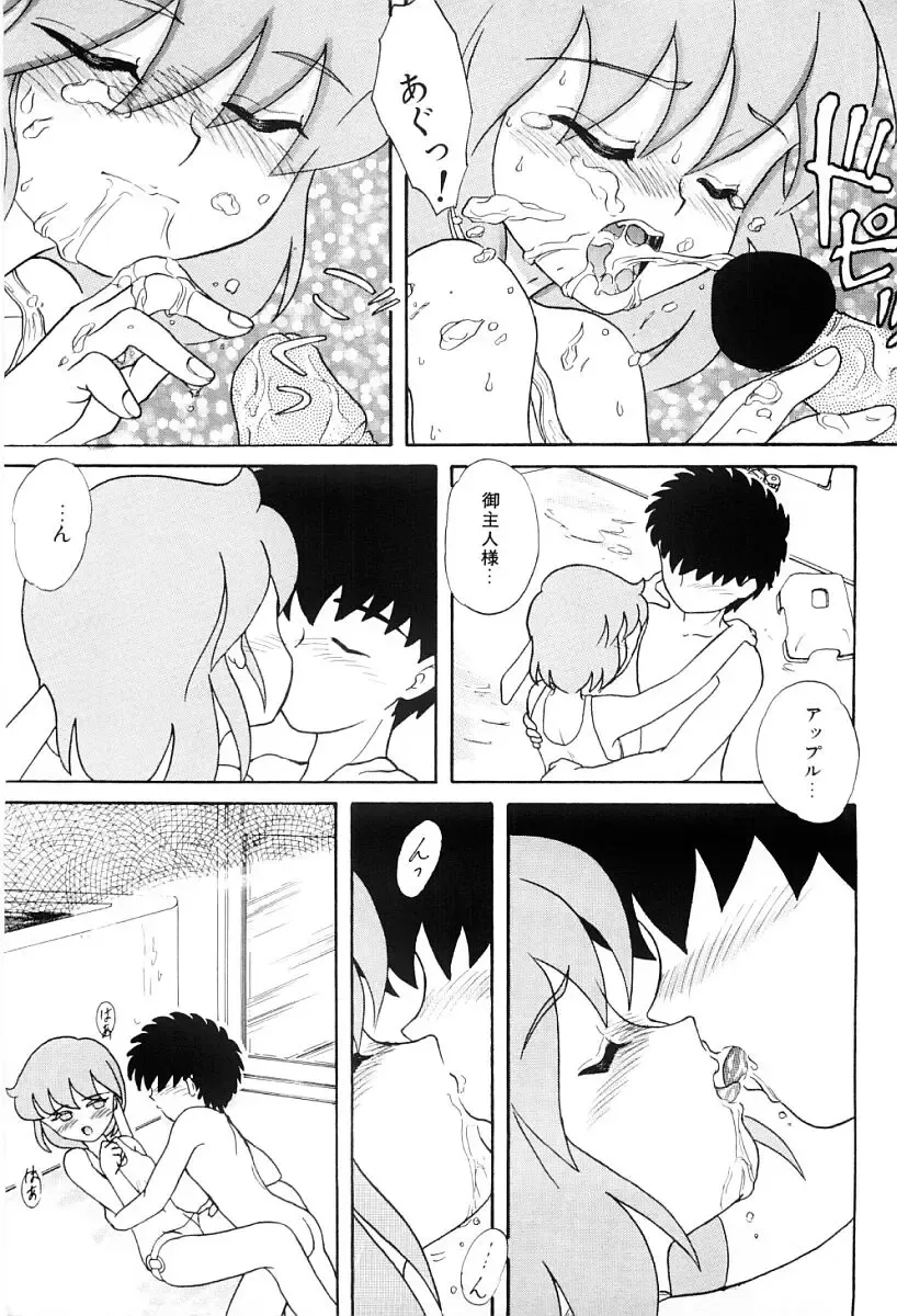 [Nagai Michinori] Himitsu Fhentai - Page 100