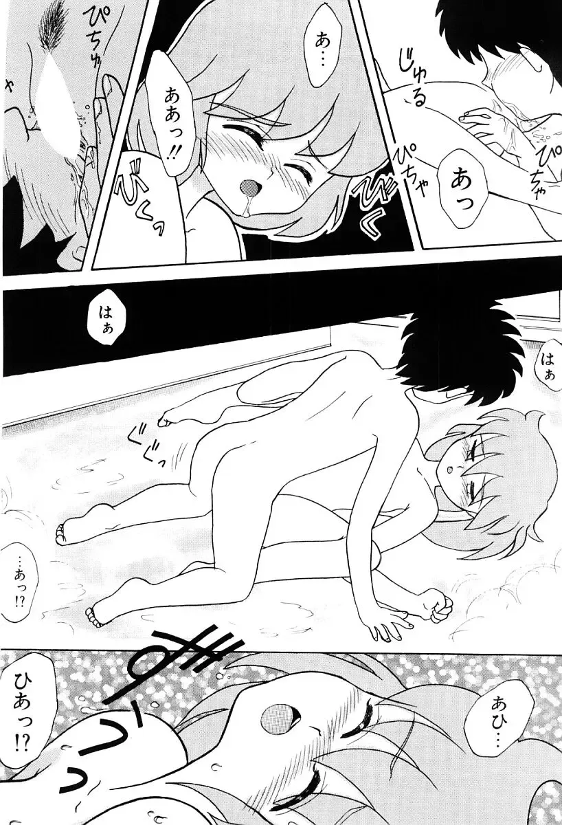 [Nagai Michinori] Himitsu Fhentai - Page 103