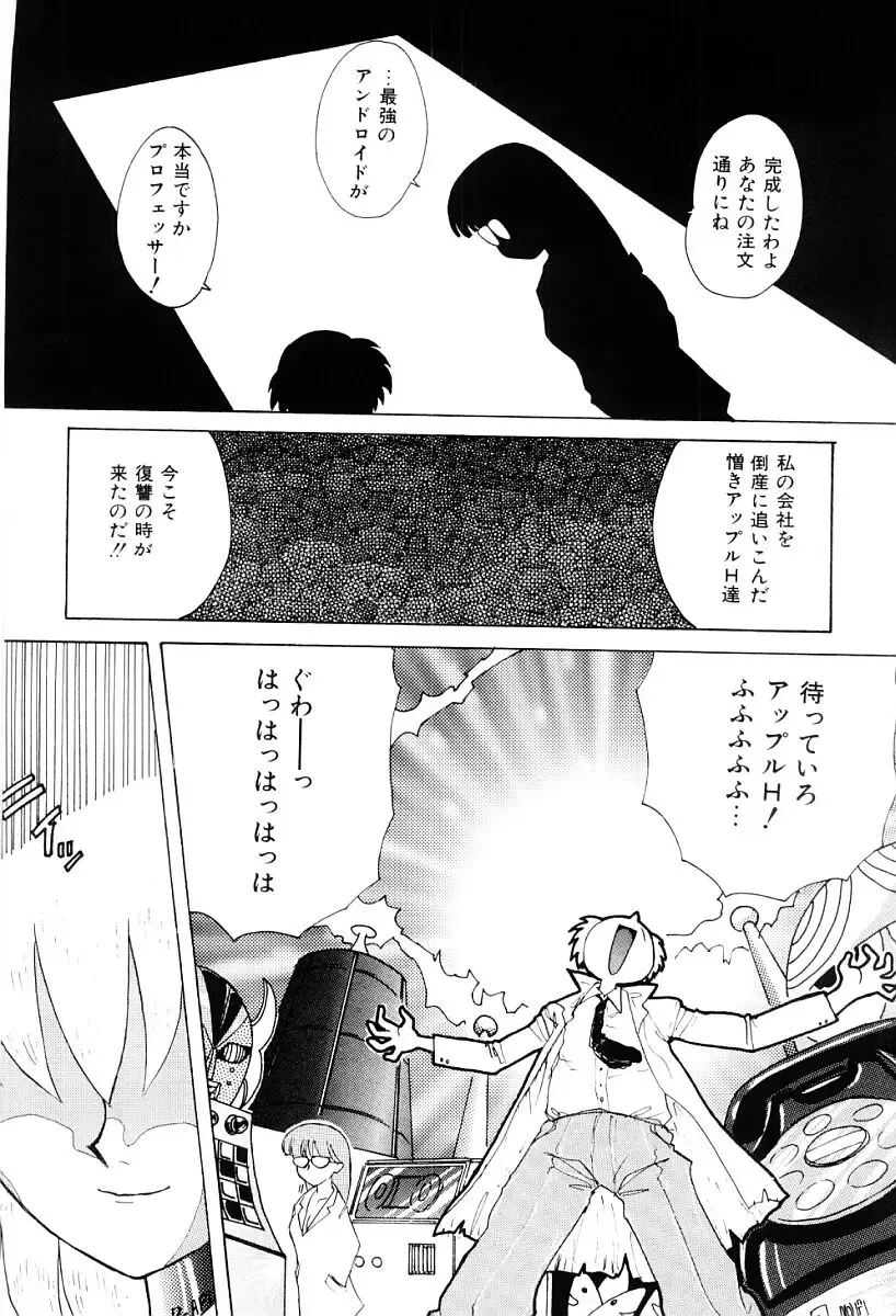 [Nagai Michinori] Himitsu Fhentai - Page 107