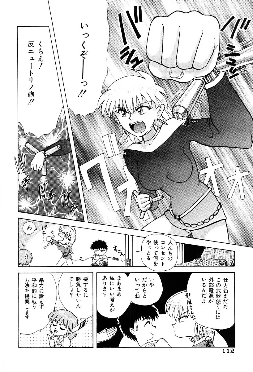 [Nagai Michinori] Himitsu Fhentai - Page 111