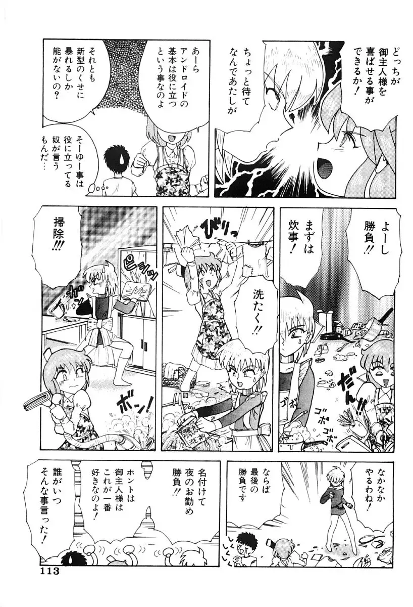 [Nagai Michinori] Himitsu Fhentai - Page 112