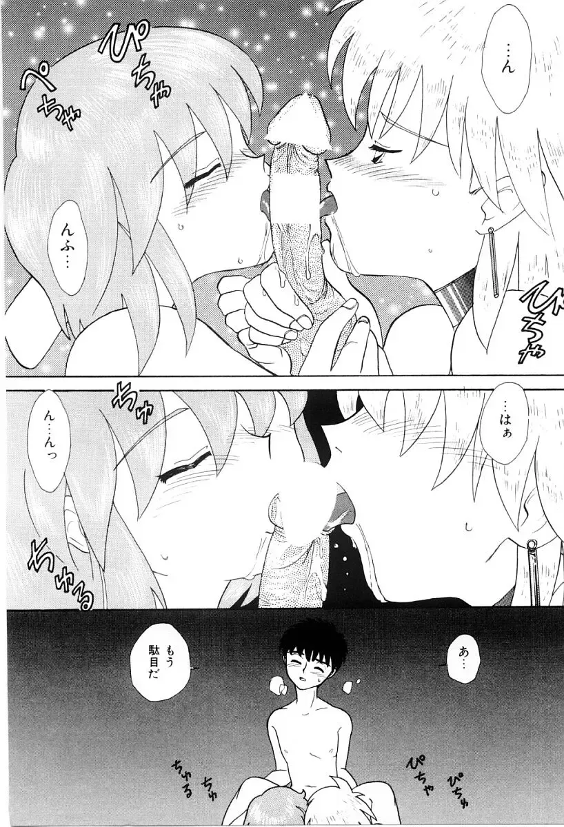 [Nagai Michinori] Himitsu Fhentai - Page 114