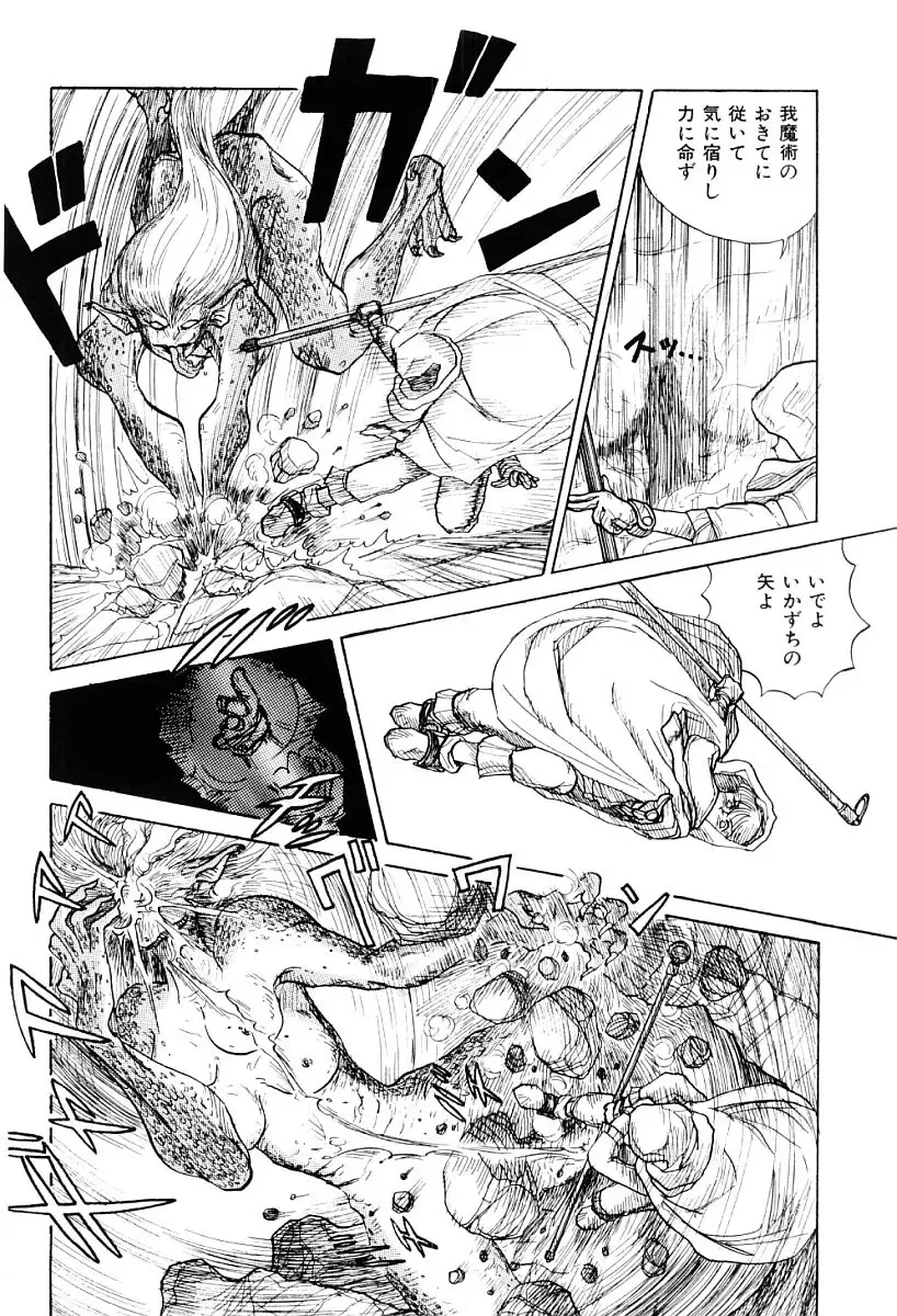 [Nagai Michinori] Himitsu Fhentai - Page 137