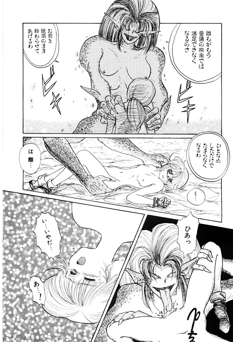 [Nagai Michinori] Himitsu Fhentai - Page 142