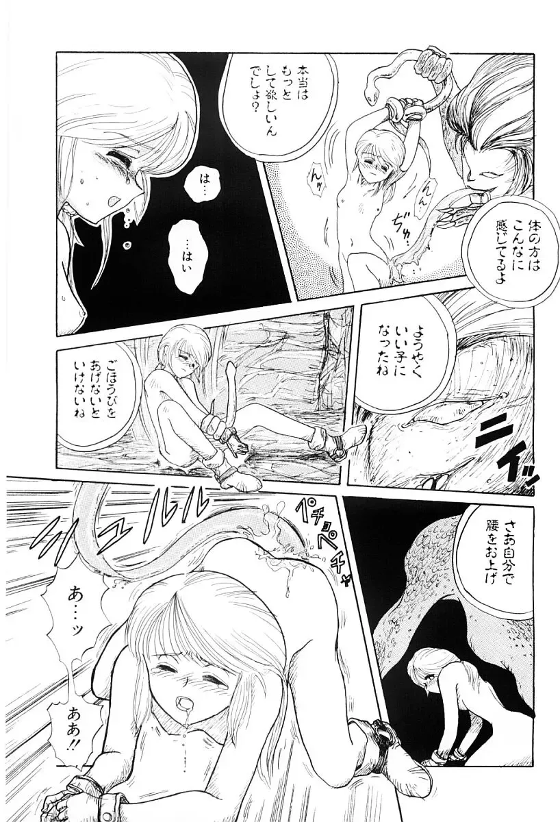 [Nagai Michinori] Himitsu Fhentai - Page 144