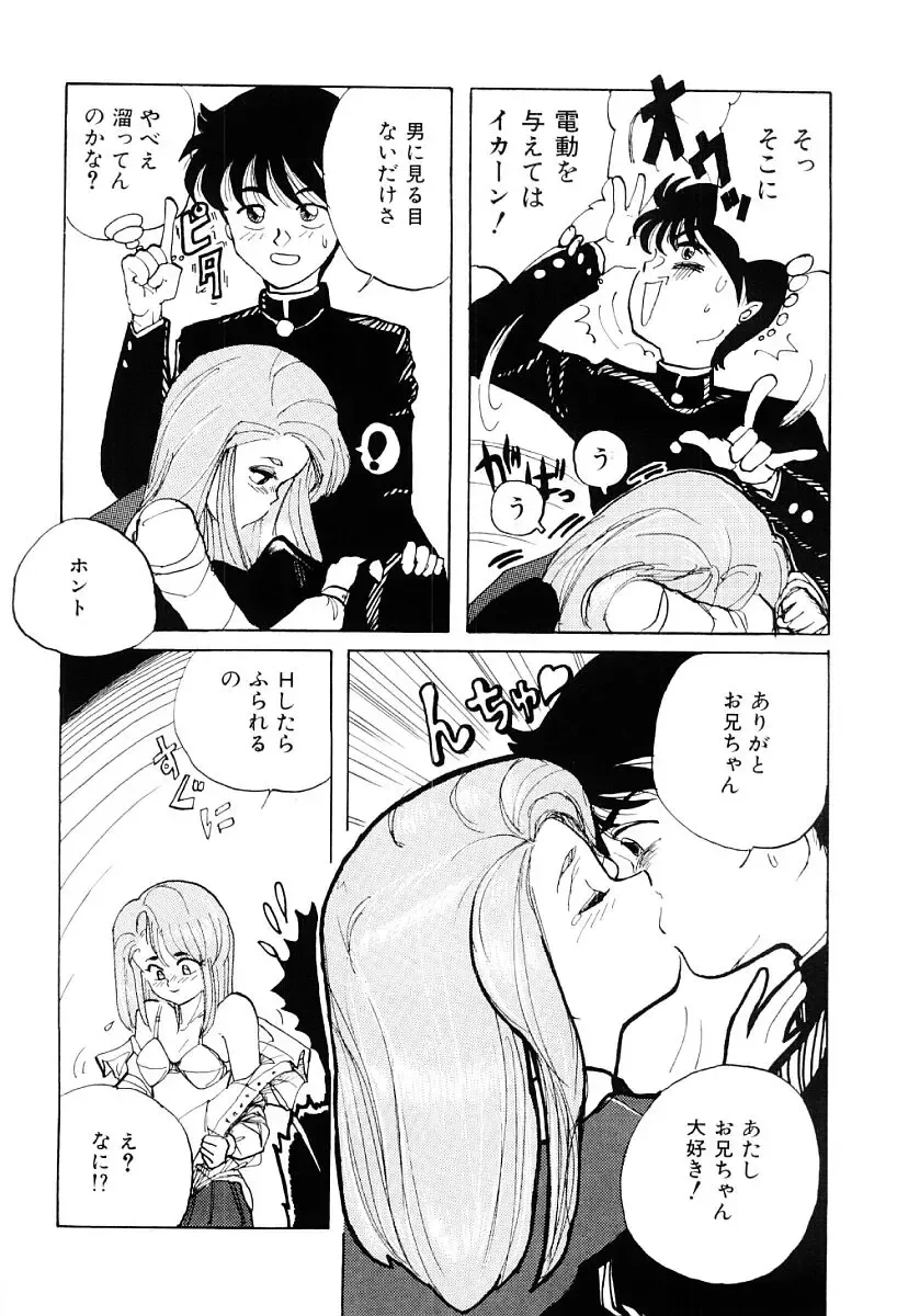 [Nagai Michinori] Himitsu Fhentai - Page 159