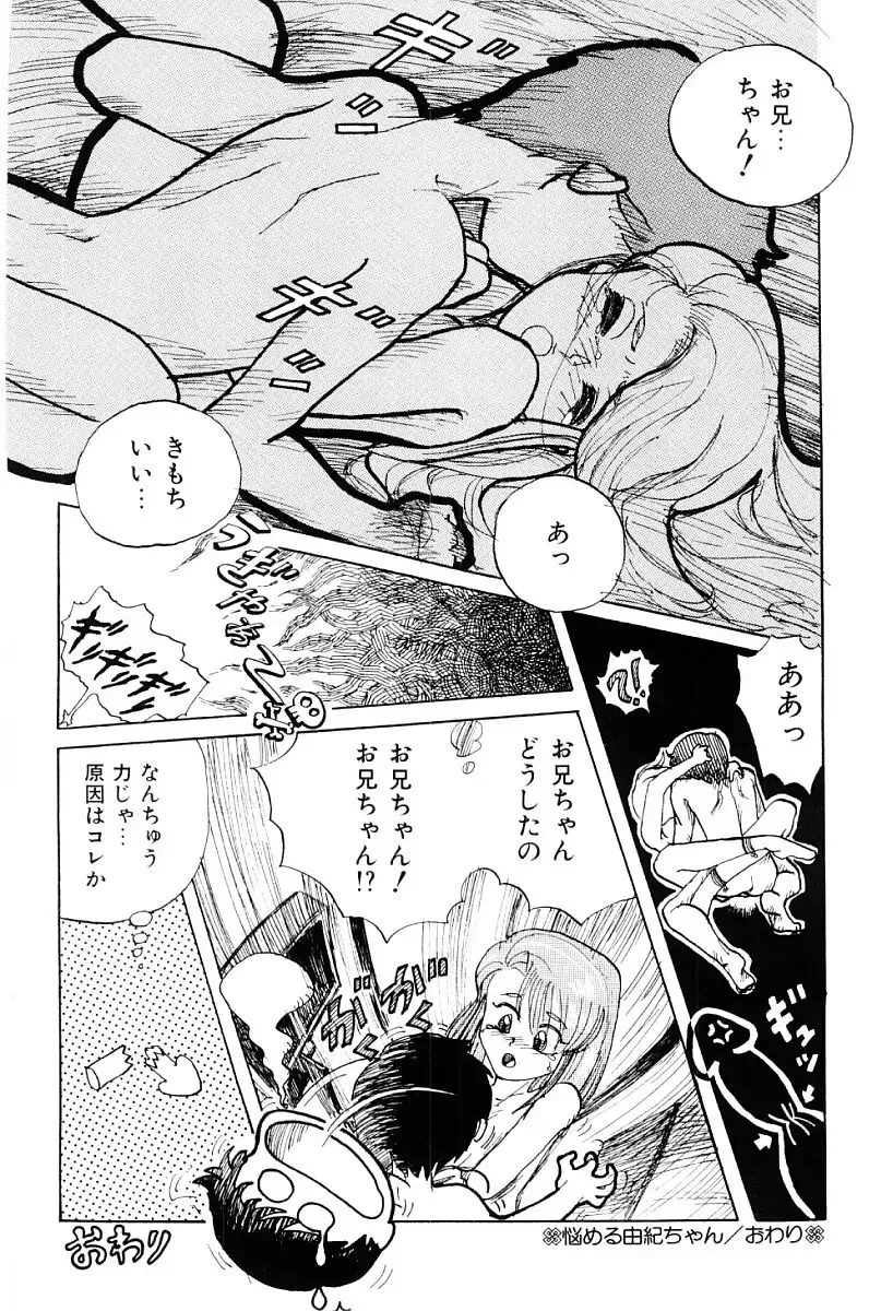 [Nagai Michinori] Himitsu Fhentai - Page 161