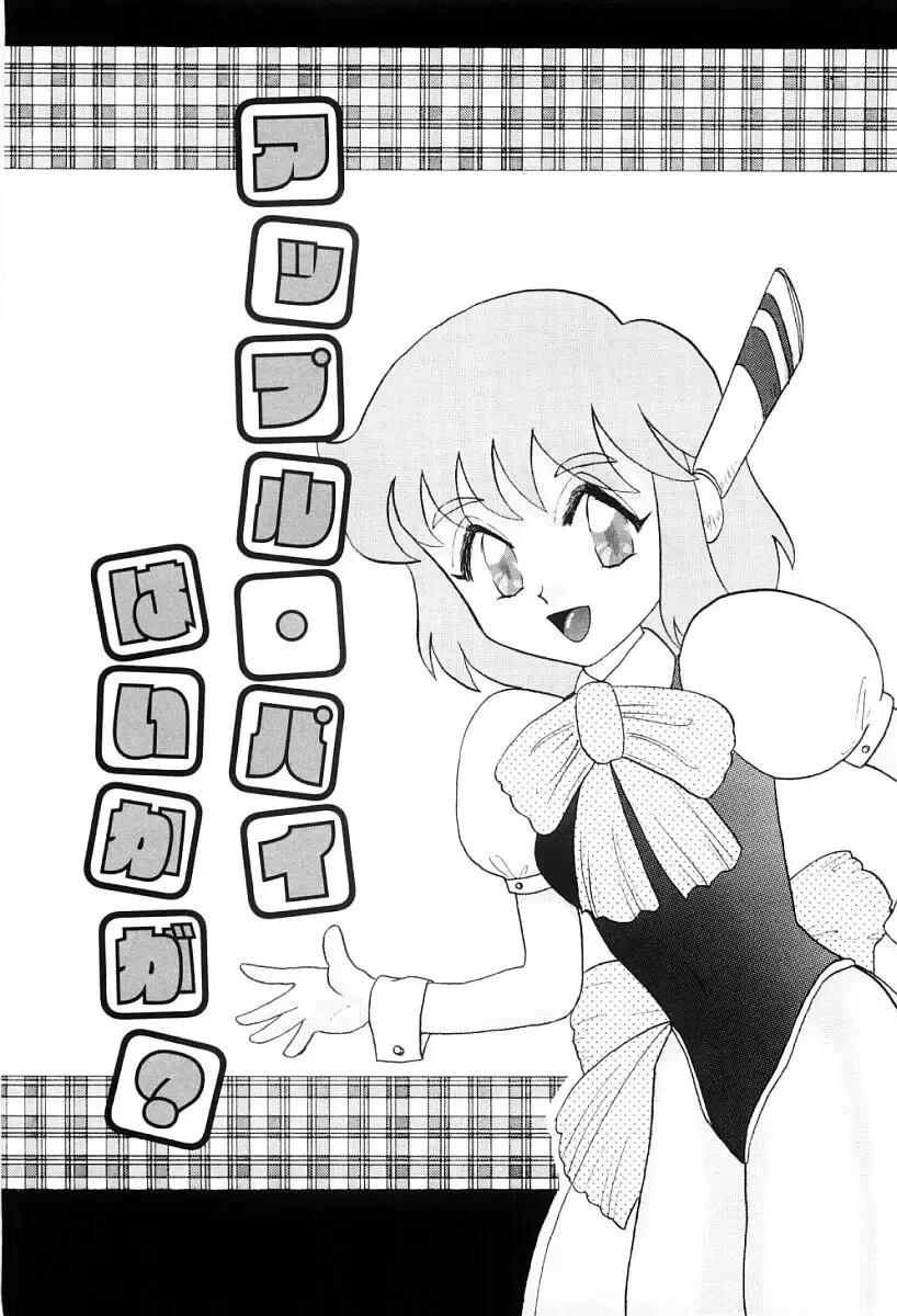 [Nagai Michinori] Himitsu Fhentai - Page 90