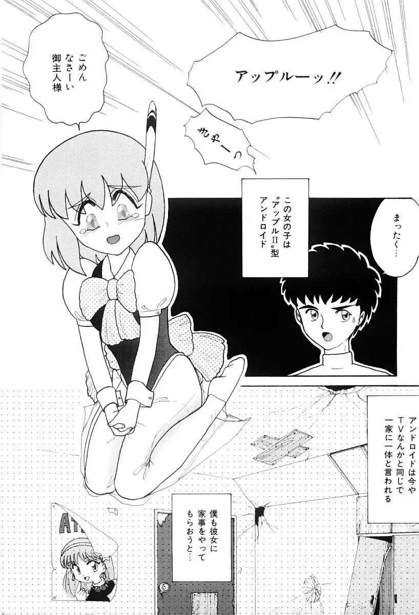 [Nagai Michinori] Himitsu Fhentai - Page 92