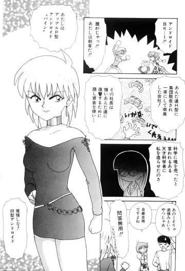 [Nagai Michinori] Himitsu Fhentai - Page 110