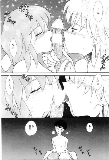 [Nagai Michinori] Himitsu Fhentai - Page 114