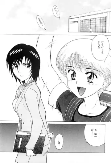 [Nagai Michinori] Himitsu Fhentai - Page 20