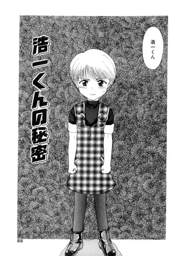 [Nagai Michinori] Himitsu Fhentai - Page 22