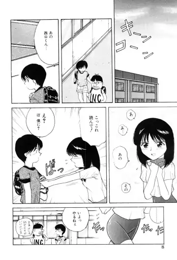 [Nagai Michinori] Himitsu Fhentai - Page 7
