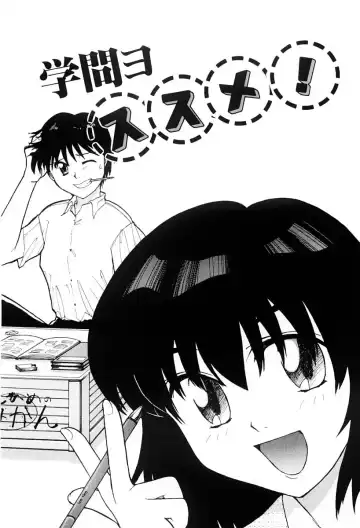 [Nagai Michinori] Himitsu Fhentai - Page 70