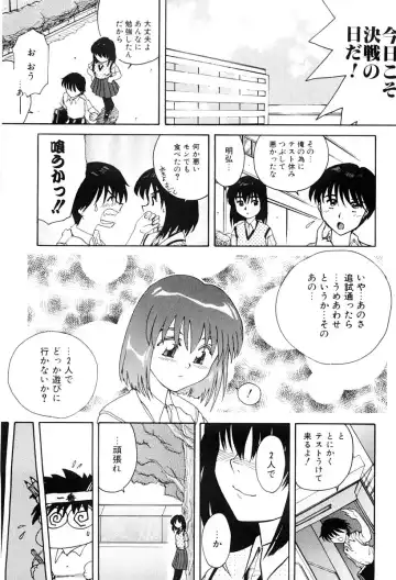 [Nagai Michinori] Himitsu Fhentai - Page 76