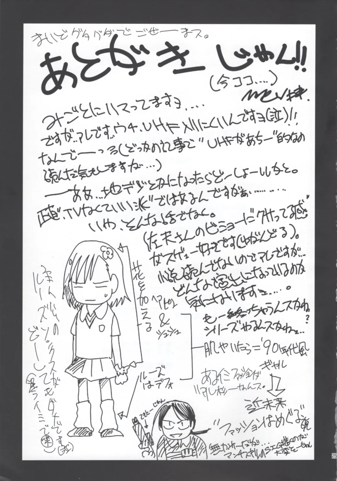 [Mac-v] Nouryoku 0 -zero- Fhentai - Page 24