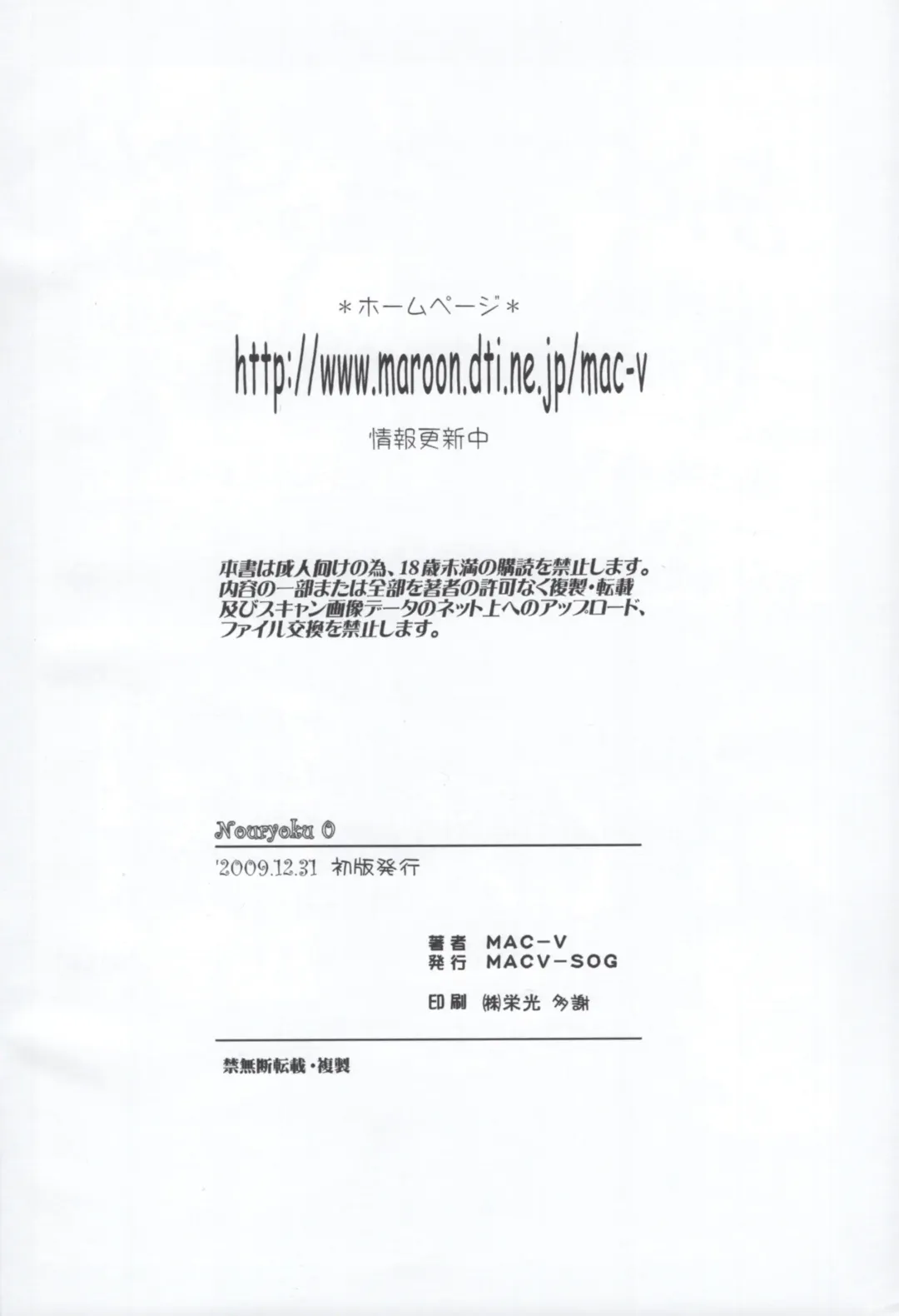 [Mac-v] Nouryoku 0 -zero- Fhentai - Page 25