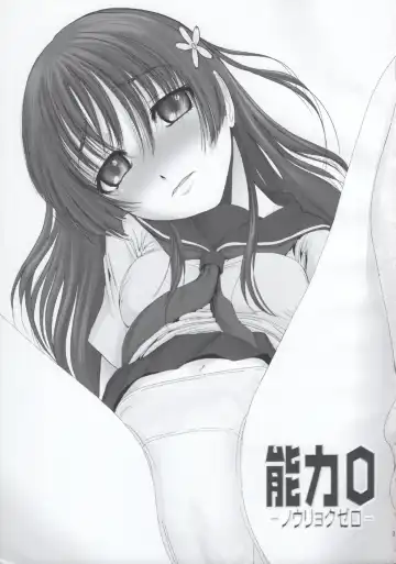 [Mac-v] Nouryoku 0 -zero- Fhentai - Page 2