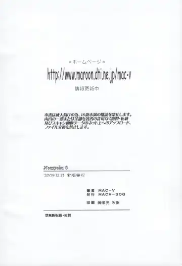 [Mac-v] Nouryoku 0 -zero- Fhentai - Page 25