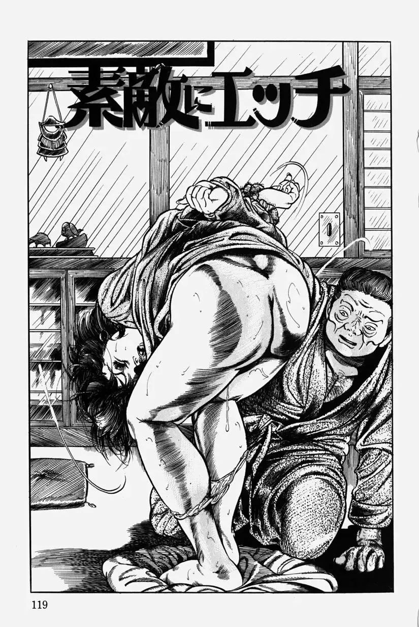 [Misawa Shin] Hitozuma Kinshin Soukan Fhentai - Page 122