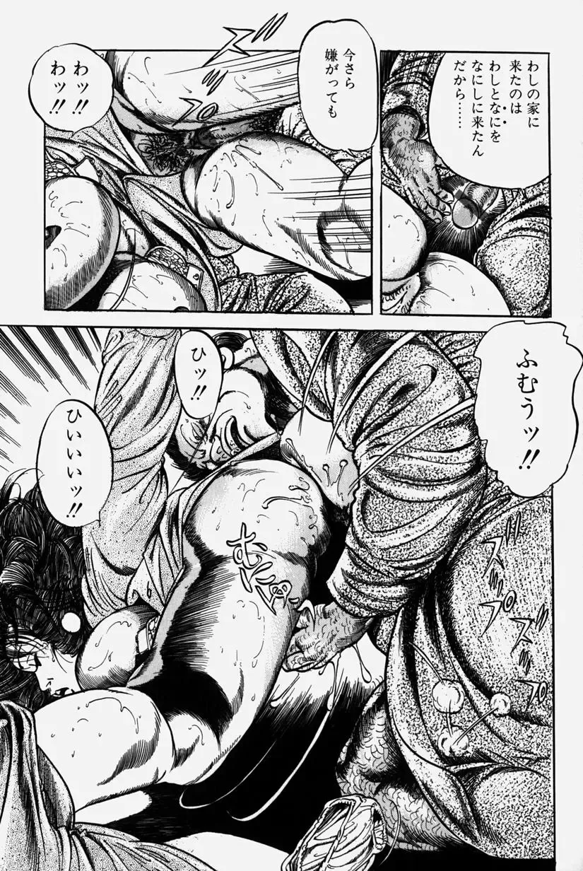 [Misawa Shin] Hitozuma Kinshin Soukan Fhentai - Page 124