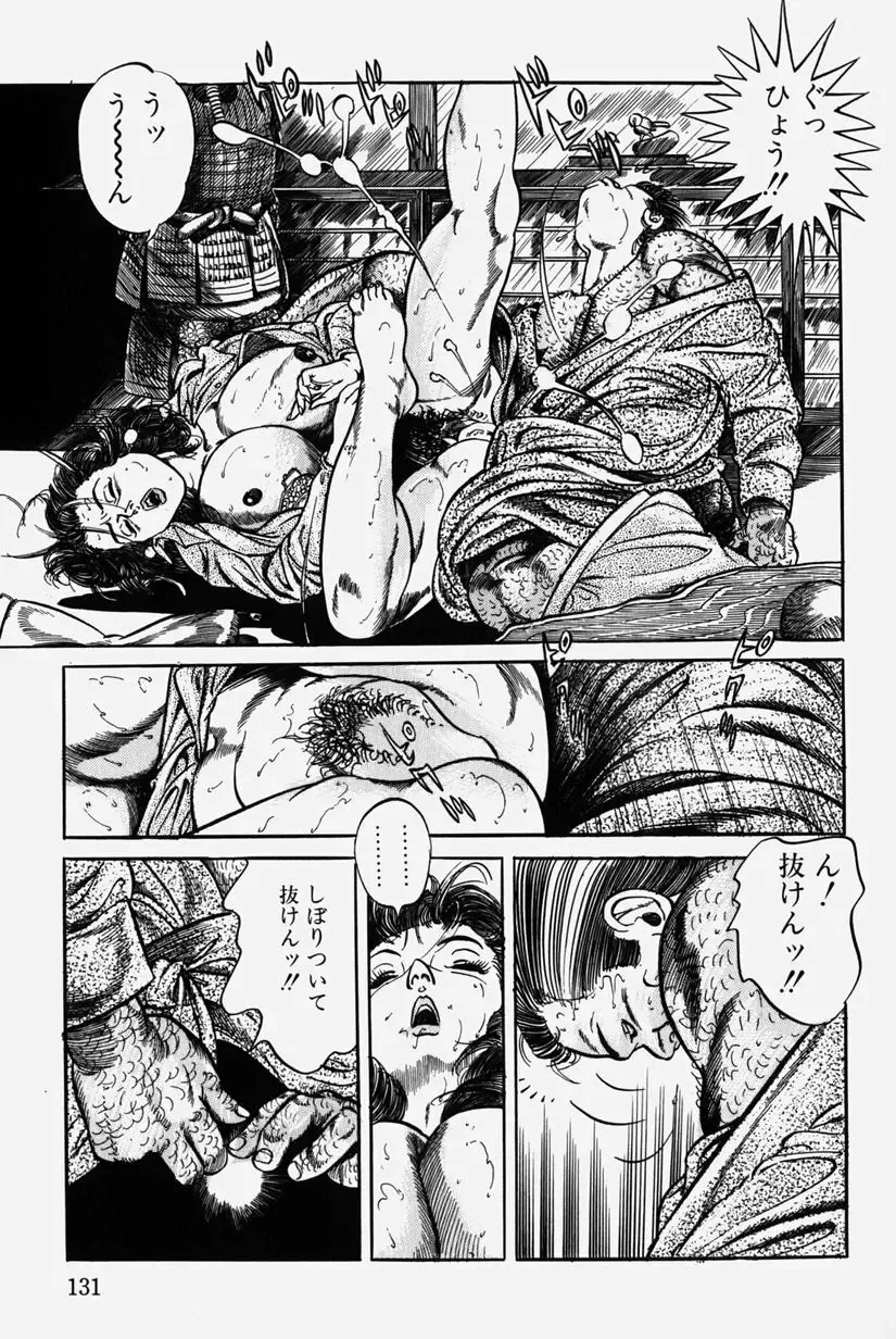 [Misawa Shin] Hitozuma Kinshin Soukan Fhentai - Page 134